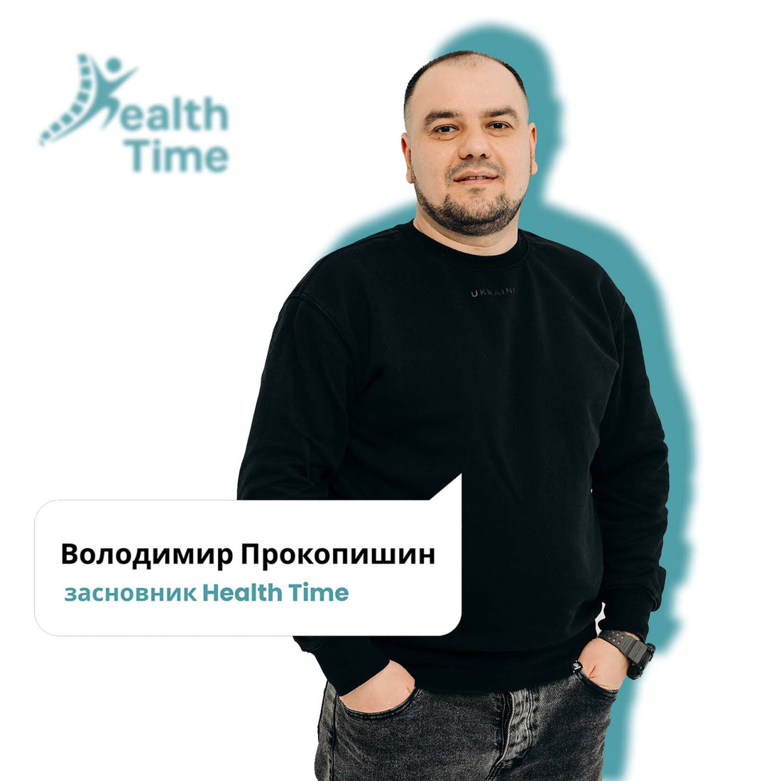 Консультація з Володимиром Прокопишиним — експерт Health Time